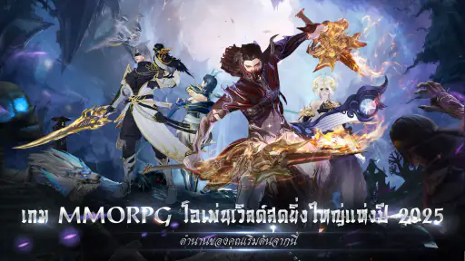 ยุทธภพไร้พ่าย screenshot