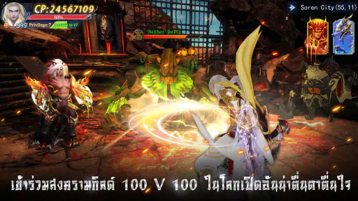 ยุทธภพไร้พ่าย screenshot