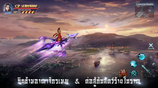 ยุทธภพไร้พ่าย screenshot