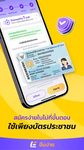 ยืมง่าย screenshot