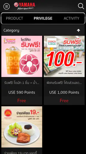 ยามาฮ่าสมาร์ทรีวอร์ด screenshot