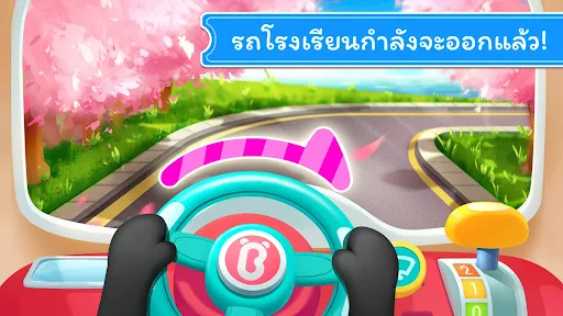 รถโรงเรียนของแพนด้าน้อย screenshot
