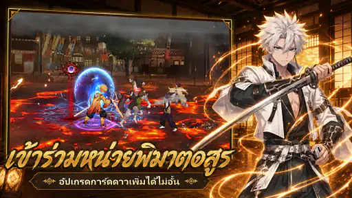 รอยอาทิตย์ screenshot