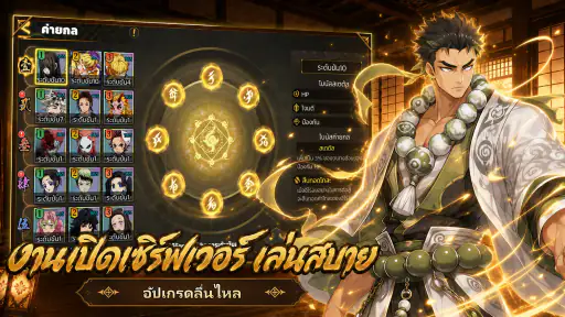 รอยอาทิตย์ screenshot