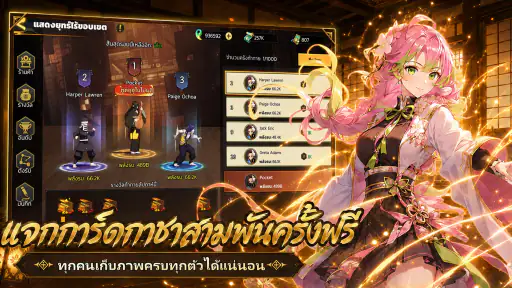 รอยอาทิตย์ screenshot