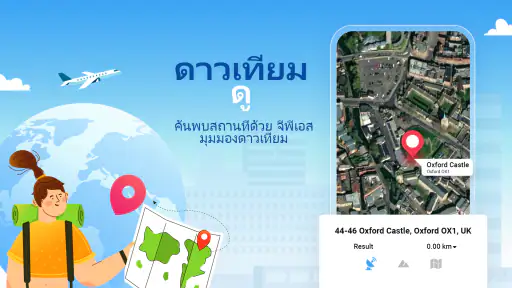 ระบบนำทาง GPS: แผนที่ดาวเทียม screenshot