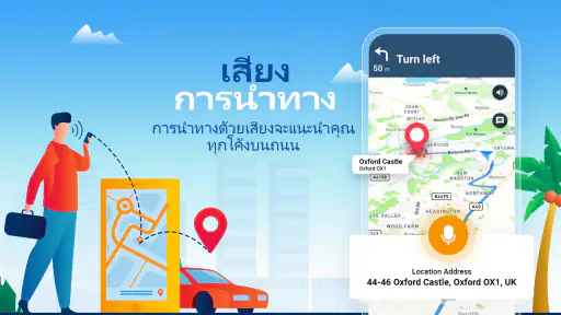 ระบบนำทาง GPS: แผนที่ดาวเทียม screenshot