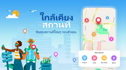 ระบบนำทาง GPS: แผนที่ดาวเทียม screenshot