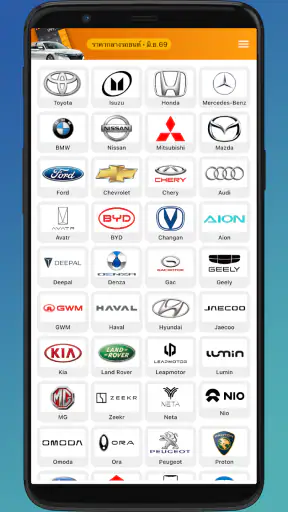 ราคากลางรถมือสอง screenshot