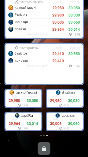 ราคาทอง - อัพเดทเร็วตลอด 24 ชม screenshot