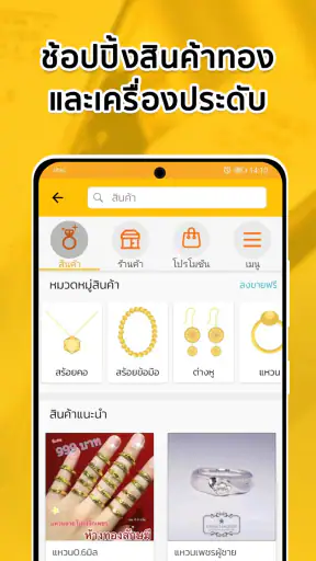 ราคาทองวันนี้ - SiamGold screenshot