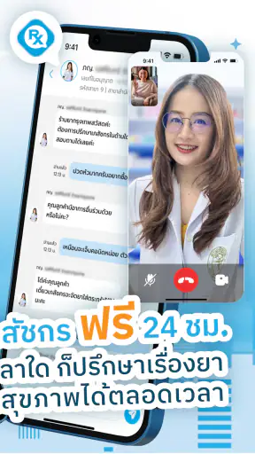 ร้านยากรุงเทพ screenshot