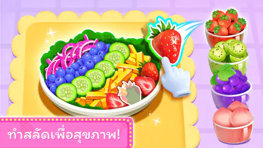 ร้านอาหารของแพนด้าน้อย screenshot
