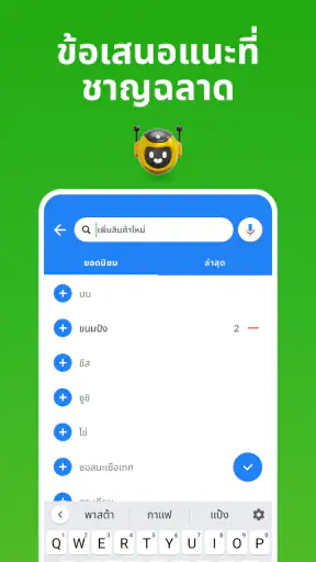 รายการช้อปปิ้ง - Listonic screenshot