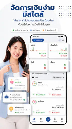 รายรับรายจ่าย - Money Wallet screenshot