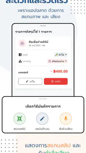 รายรับรายจ่าย - Money Wallet screenshot