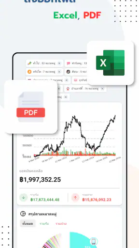 รายรับรายจ่าย - Money Wallet screenshot