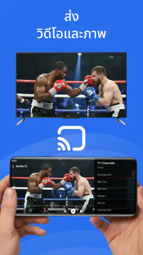 รีโมททีวีทุกรุ่น: แอปรีโมทีวี screenshot