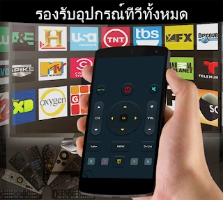 รีโมททีวีทุกรุ่น: แอปรีโมทีวี screenshot