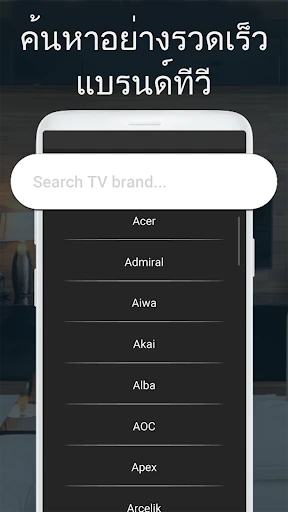 รีโมททีวีทุกรุ่น: แอปรีโมทีวี screenshot