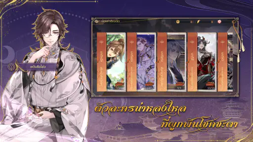 ลิขิตรักใต้เงาจันทร์ screenshot