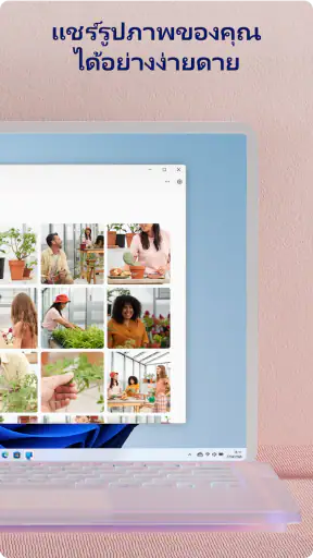 ลิงก์ไปยัง Windows screenshot