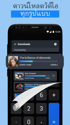 ล็อคเครื่องคิดเลข screenshot