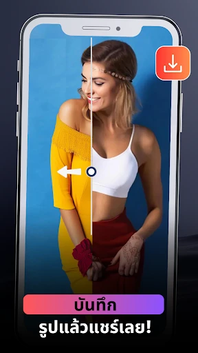 ลองเสื้อผ้ากับ AI screenshot