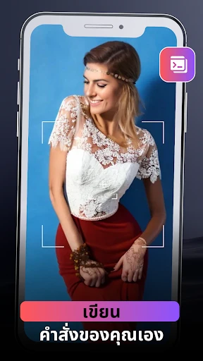 ลองเสื้อผ้ากับ AI screenshot
