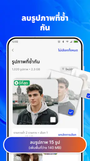 ล้างเครื่อง: ผู้ช่วย AI screenshot
