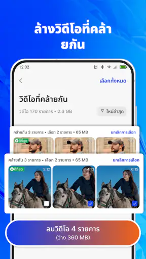 ล้างเครื่อง: ผู้ช่วย AI screenshot
