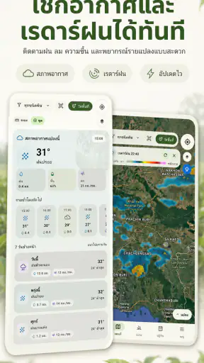 วัดที่ดิน จัดการเกษตร - Farm screenshot