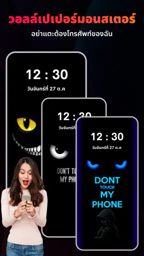 วอลเปเปอร์สุดแนว  พื้นหลังความ screenshot