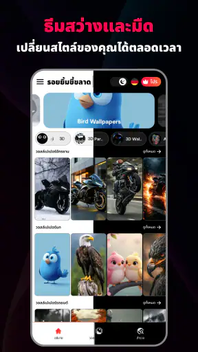 วอลเปเปอร์สุดแนว  พื้นหลังความ screenshot