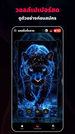 วอลเปเปอร์สุดแนว  พื้นหลังความ screenshot