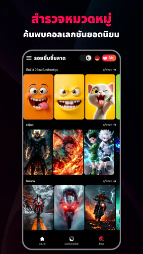 วอลเปเปอร์สุดแนว  พื้นหลังความ screenshot