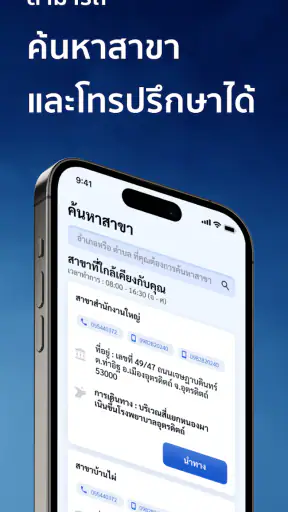 ศักดิ์สยาม screenshot