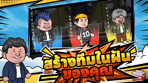 ศึกตกปลาสุดมันส์ screenshot