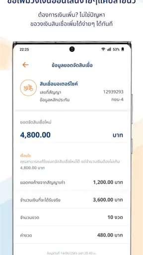 ศรีสวัสดิ์ screenshot