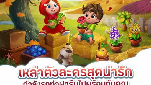 สกาย การ์เด้น ZingPlay screenshot