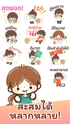 สติกเกอร์ คุณแม่บ้านน่ารัก screenshot