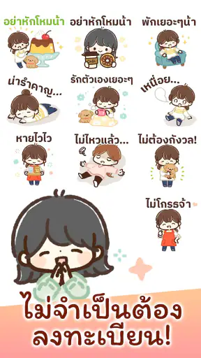 สติกเกอร์ คุณแม่บ้านน่ารัก screenshot