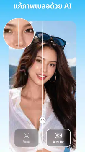สตูดิโอรูปภาพ AI: เอดิเตอร์โปร screenshot