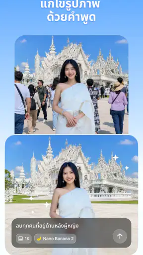 สตูดิโอรูปภาพ AI: เอดิเตอร์โปร screenshot