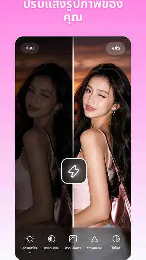 สตูดิโอรูปภาพ AI: เอดิเตอร์โปร screenshot