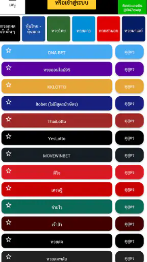 สูตร S สูตรตัวเลข screenshot