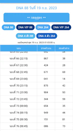 สูตร S สูตรตัวเลข screenshot