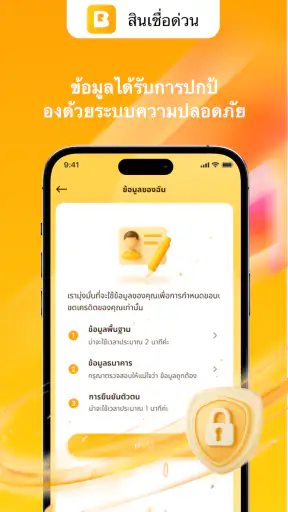 สินเชื่อด่วน-วงเงินสินเชื่อ screenshot