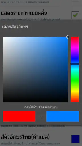 สวดมนต์ - พร้อมเสียงและคำแปล screenshot