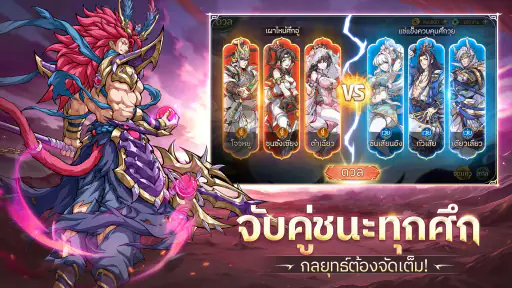 สามก๊ก: คำสัตย์โลหิต screenshot